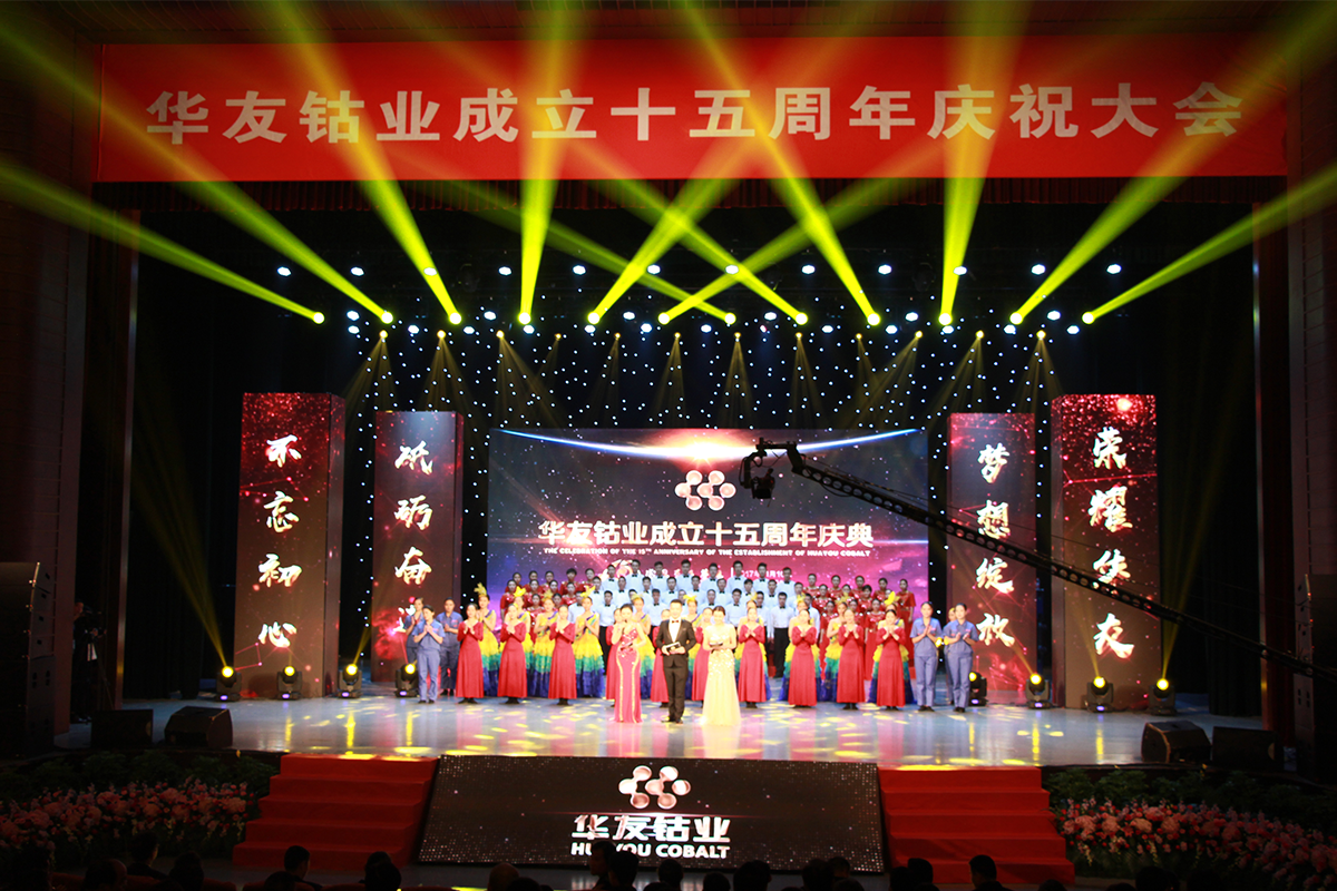 公司成立十五周年庆典在桐乡会展中心举行