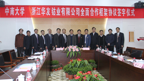 Signing Ceremony of Comprehensive Cooperation Framework Agreement of Zhejiang Huayou Cobalt Industry Co., Ltd.